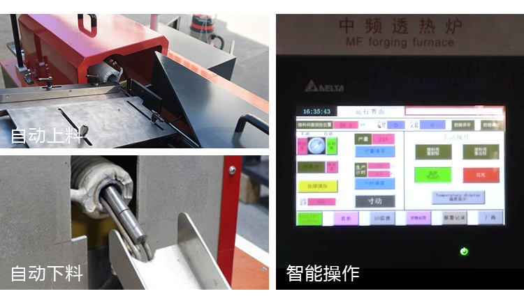 45KW中頻爐鍛造 鍛造加熱爐 熱透爐(圖5) 45KW中頻爐鍛造 鍛造加熱爐 熱透爐(圖5)