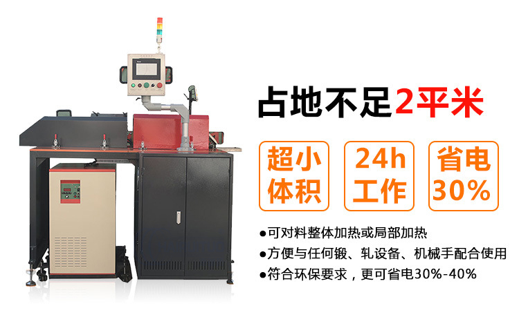 45KW中頻爐鍛造 鍛造加熱爐 熱透爐(圖6) 45KW中頻爐鍛造 鍛造加熱爐 熱透爐(圖6)