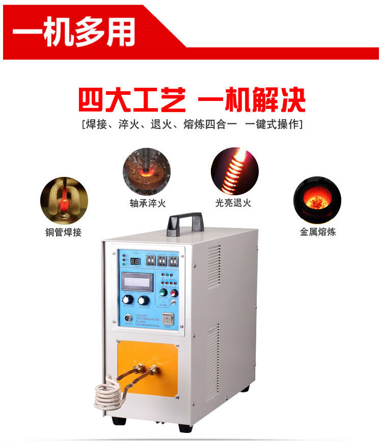 高頻感應加熱機HT-25A 18KW高頻淬火設備(圖1) 高頻感應加熱機HT-25A 15KW高頻淬火設備(圖1)