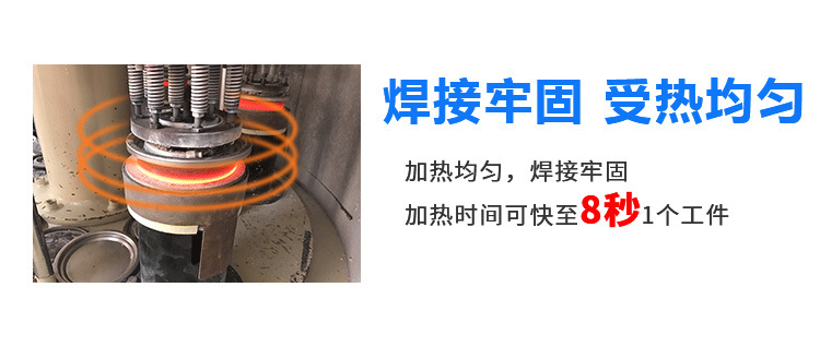 六工位高頻釬焊機 小家電餐飲煲鍋水壺高頻焊機(圖7)