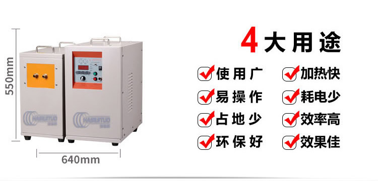 中頻感應加熱機 IGBT中頻電源(圖3) 中頻感應加熱機 IGBT中頻電源(圖3)