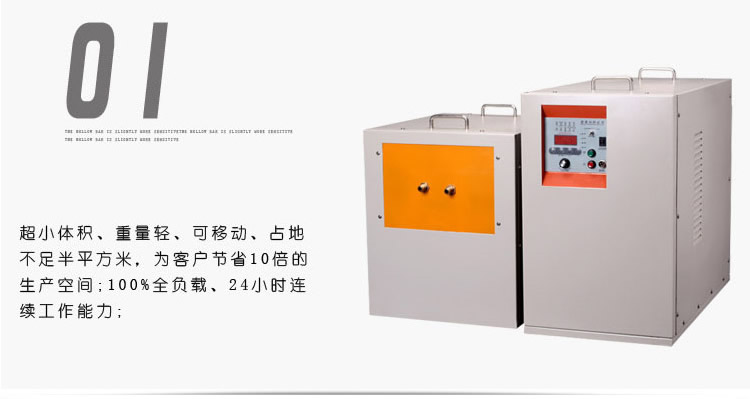 中頻感應加熱機 IGBT中頻電源(圖4) 中頻感應加熱機 IGBT中頻電源(圖4)