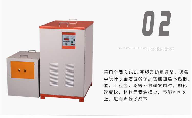 中頻感應加熱機 IGBT中頻電源(圖5) 中頻感應加熱機 IGBT中頻電源(圖5)